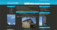 Desktop Screenshot of m2denki.com
